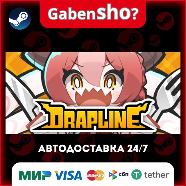 DRAPLINE СТИМ Steam Gift