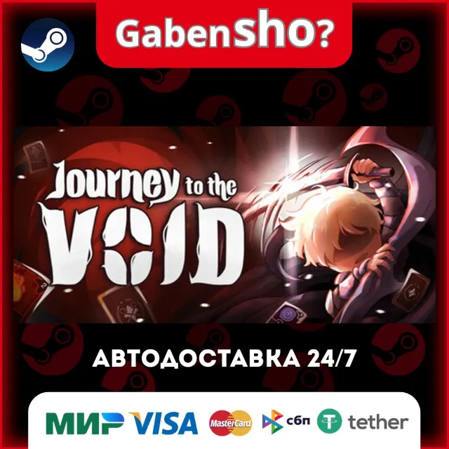 Journey to the Void СТИМ Steam Gift