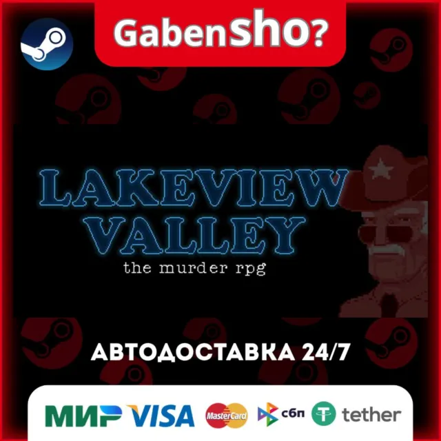 Lakeview Valley СТИМ Steam Gift