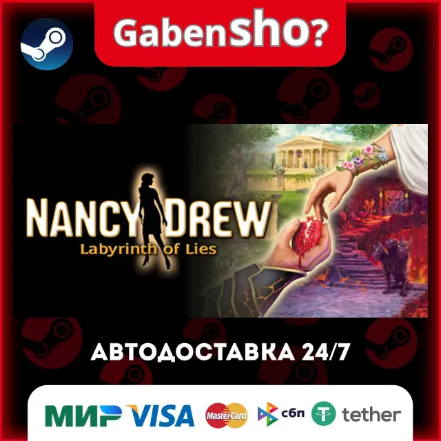 Nancy Drew®: Labyrinth of Lies СТИМ Steam Gift