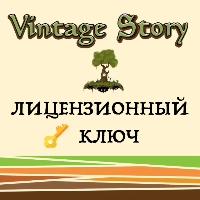 Лицензионный ключ Vintage Story