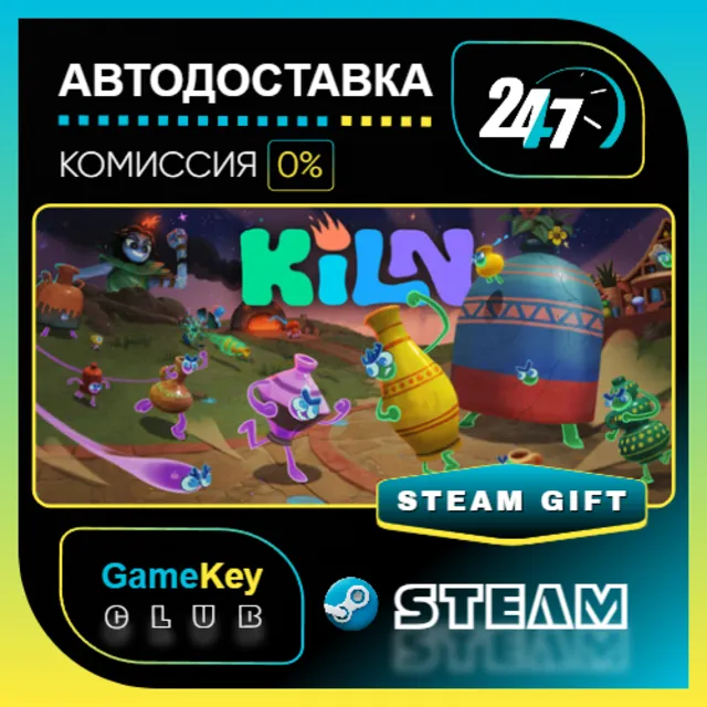 Kiln / STEAM GIFT / Выбор стран