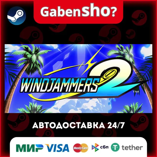 Windjammers 2 СТИМ Steam Gift