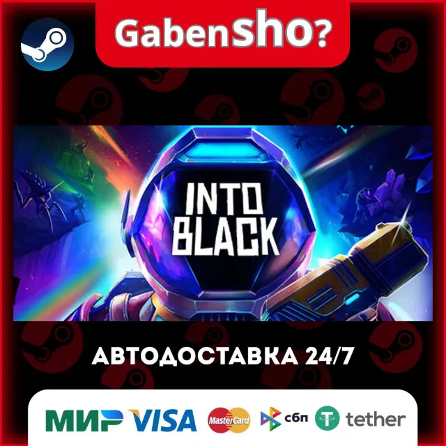 Into Black СТИМ Steam Gift