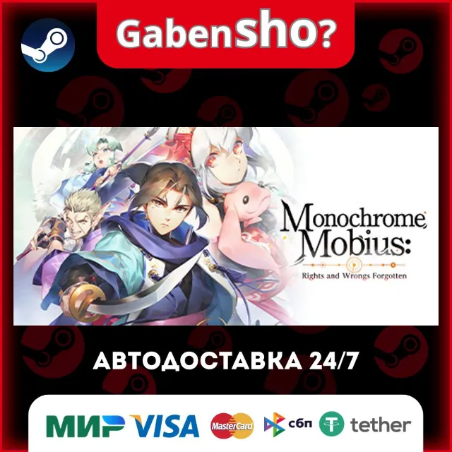 Monochrome Mobius: Rights and Wrongs Forgotten СТИМ Steam Gift