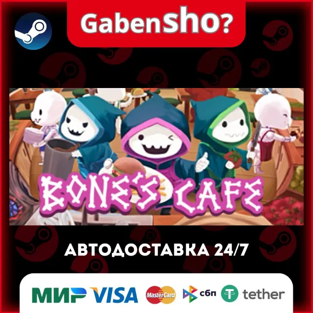 Bone's Cafe СТИМ Steam Gift