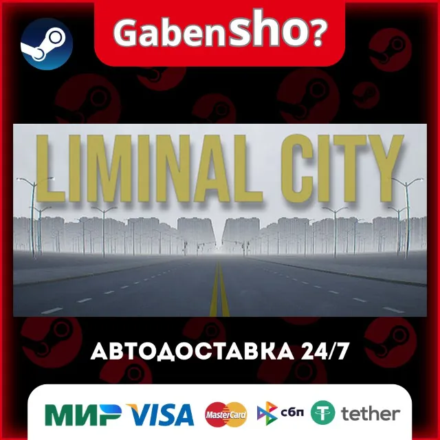 Liminal City СТИМ Steam Gift
