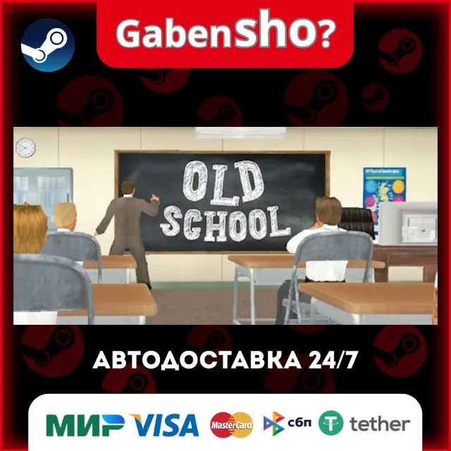Old School СТИМ Steam Gift