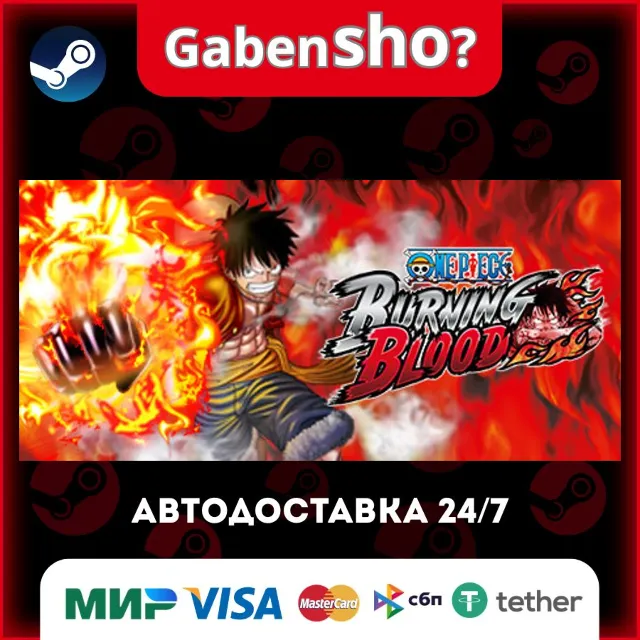One Piece Burning Blood СТИМ Steam Gift