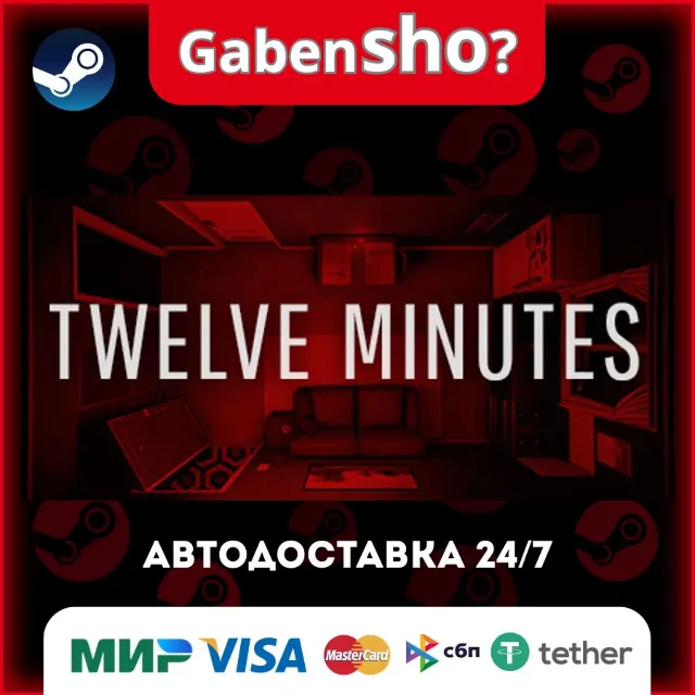 Twelve Minutes СТИМ Steam Gift