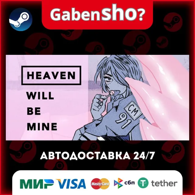 Heaven Will Be Mine СТИМ Steam Gift