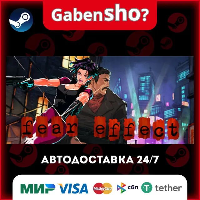 Fear Effect СТИМ Steam Gift