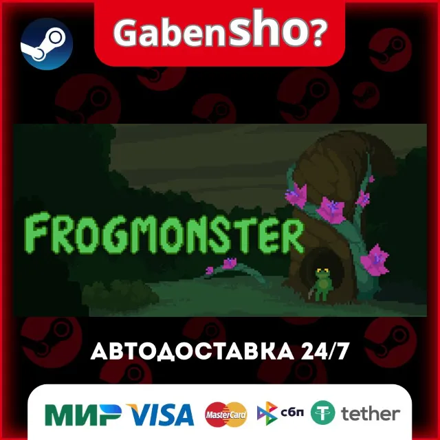 Frogmonster СТИМ Steam Gift