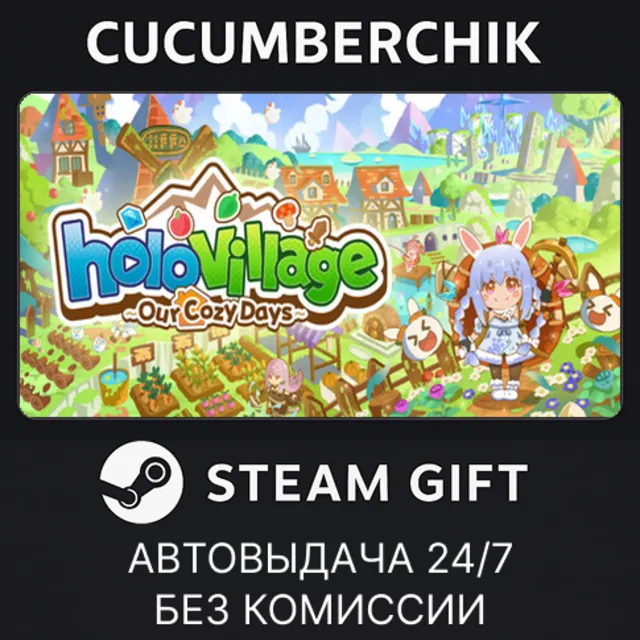 holoVillage: Our Cozy Days✅STEAM GIFT AUTO✅RU+МИР