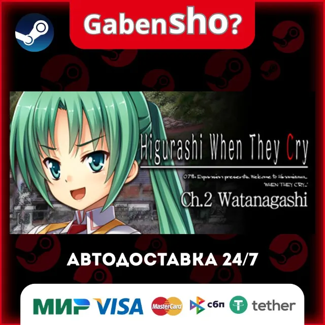 Higurashi When They Cry Hou - Ch.2 Watanagashi СТИМ Steam Gift