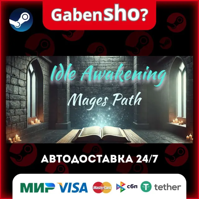 Idle Awakening: Mages Path СТИМ Steam Gift