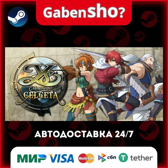 Ys: Memories of Celceta СТИМ Steam Gift