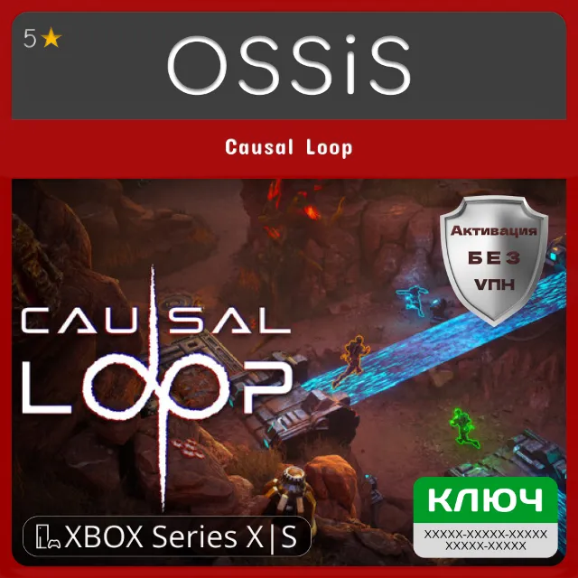 КЛЮЧ Causal Loop XBOX Код