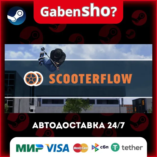 ScooterFlow СТИМ Steam Gift