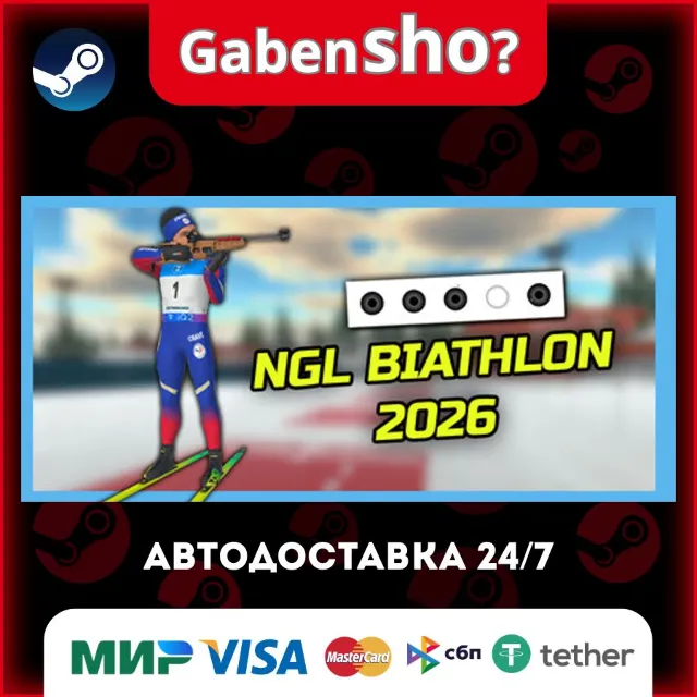 NGL Biathlon 2026 СТИМ Steam Gift