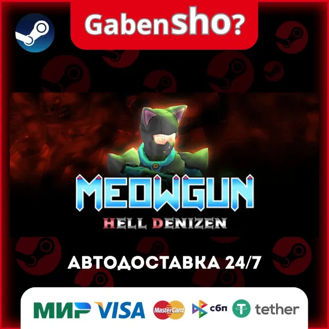 MeowGun: Hell Denizen СТИМ Steam Gift