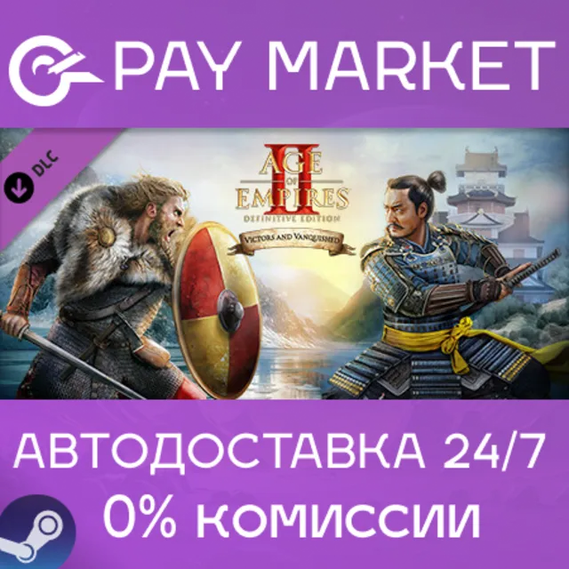 🔑Age of Empires II: Definitive Edition - Victors and Vanquished |Steam ключ GLOBAL🌏