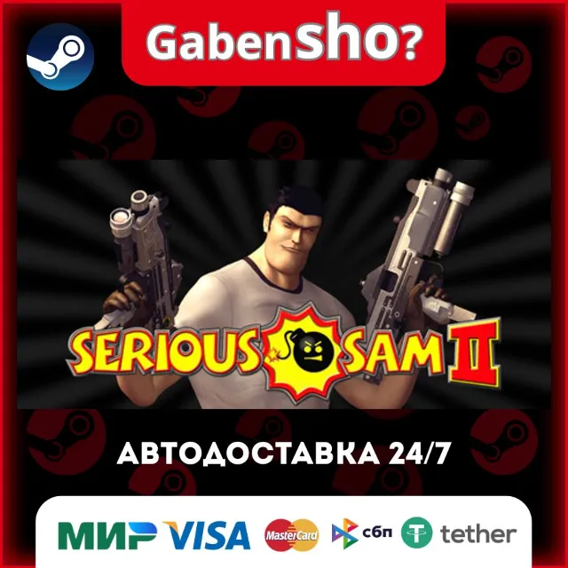 Serious Sam II СТИМ Steam Gift