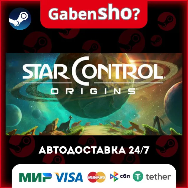 Star Control®: Origins СТИМ Steam Gift