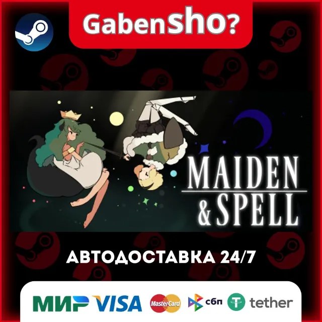 Maiden and Spell СТИМ Steam Gift