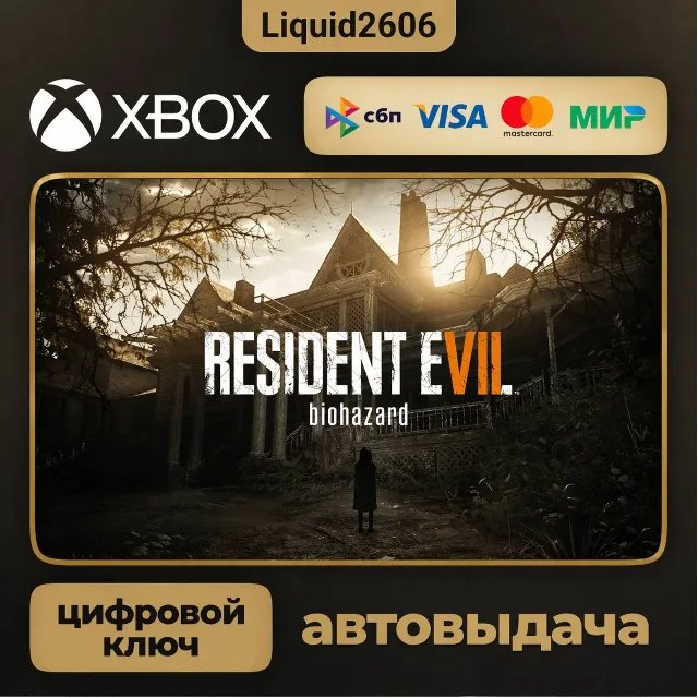 Resident Evil 7 Biohazard | Ключ XboxOne / Series S|X (Ключ)
