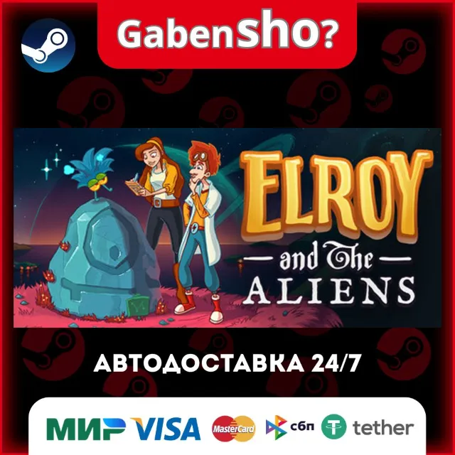 Elroy and the Aliens СТИМ Steam Gift