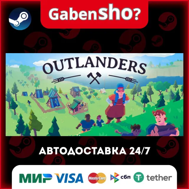 Outlanders СТИМ Steam Gift