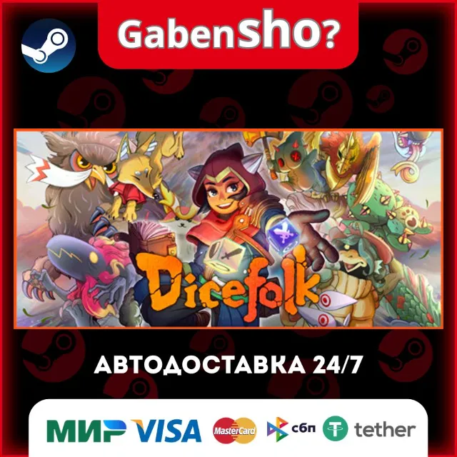 Dicefolk СТИМ Steam Gift