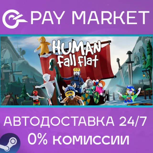 🔑Human Fall Flat | Steam ключ Россия/СНГ+GLOBAL🌏