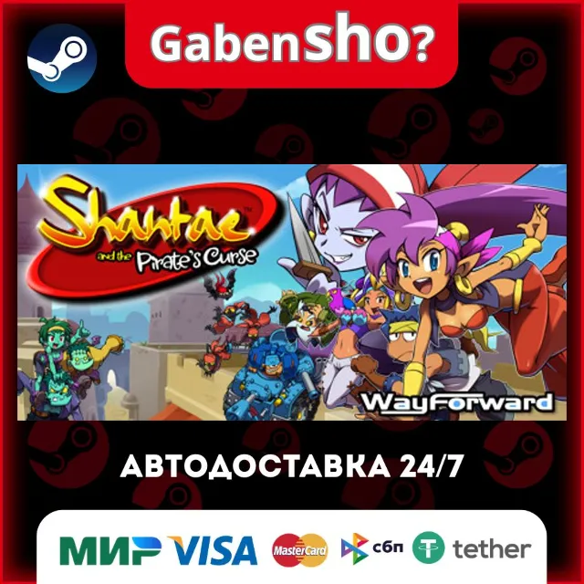 Shantae and the Pirate's Curse СТИМ Steam Gift