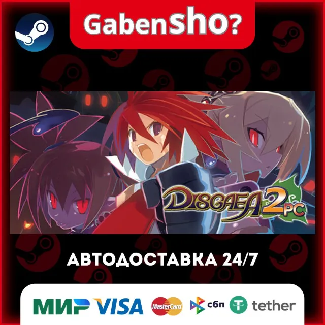 Disgaea 2 PC СТИМ Steam Gift