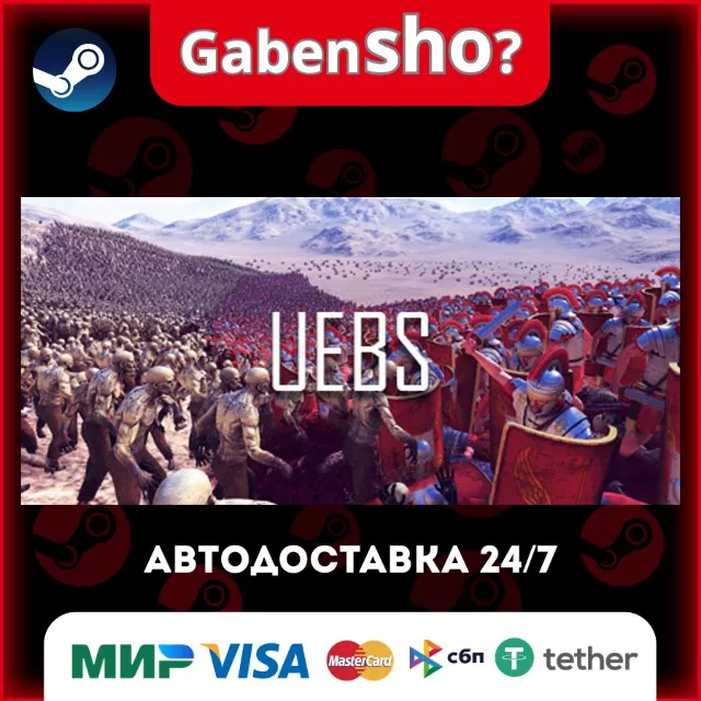 Ultimate Epic Battle Simulator СТИМ Steam Gift