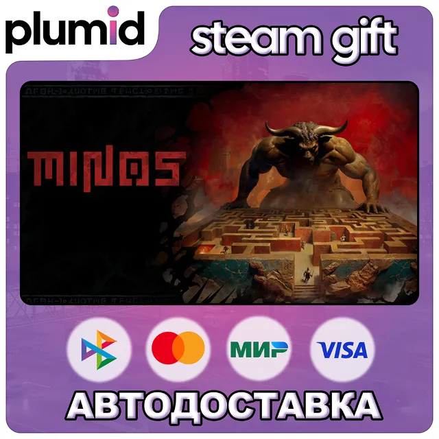 MINOS Steam Gift / Россия + МИР / АВТО