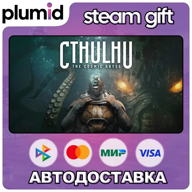 Cthulhu: The Cosmic Abyss Steam Gift / Россия + МИР / АВТО