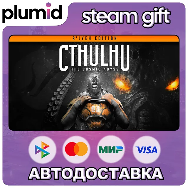 Cthulhu: The Cosmic Abyss Deluxe Edition Steam Gift / Россия + МИР / АВТО