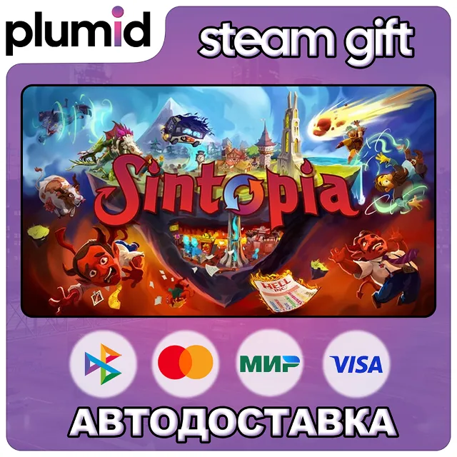 Sintopia Steam Gift / Россия + МИР / АВТО