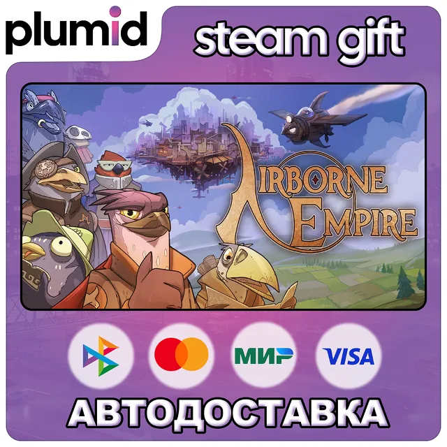 Airborne Empire Steam Gift / Россия + МИР / АВТО
