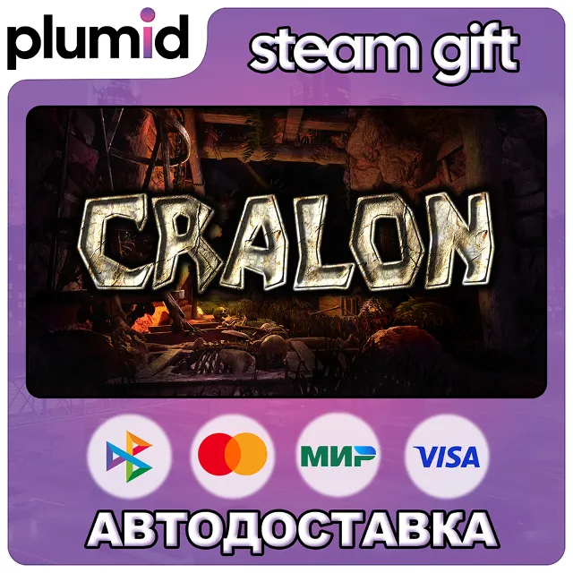 Cralon Steam Gift / Россия + МИР / АВТО