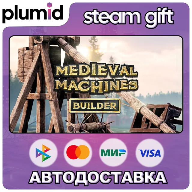 Medieval Machines Builder Steam Gift / Россия + МИР