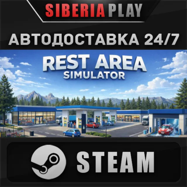 Rest Area Simulator STEAM АВТОДОСТАВКА RU/KZ/UA/СНГ