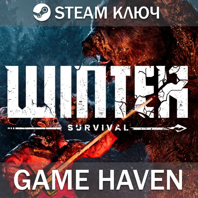 Winter Survival 🔑 Steam Ключ РФ+СНГ