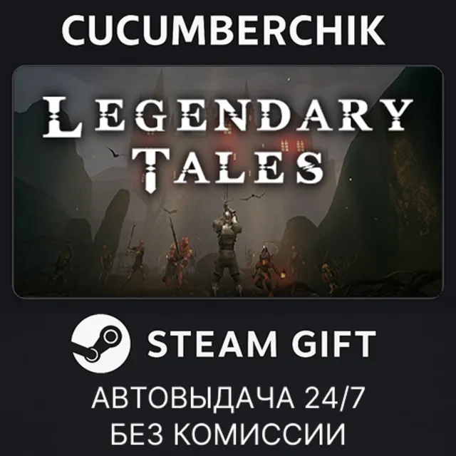 Legendary Tales✅STEAM GIFT AUTO✅RU+МИР