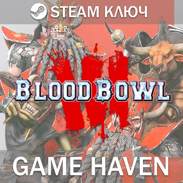 Blood Bowl III 🔑 Steam Ключ РФ+СНГ