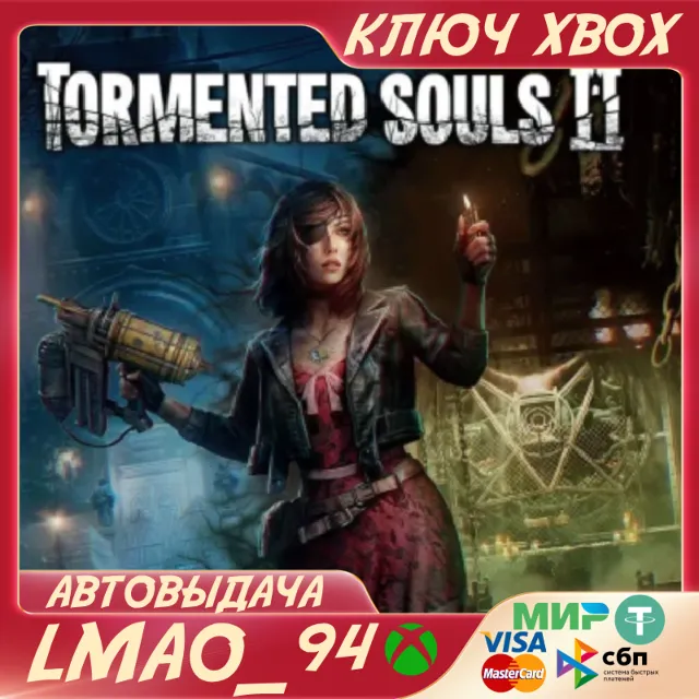 Tormented Souls 2 XBOX SERIES XS КЛЮЧ