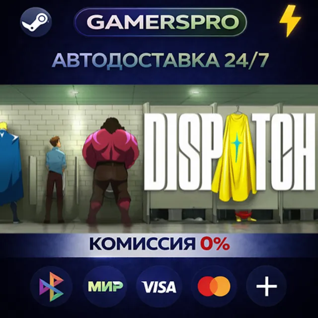 Dispatch・ВЫБОР РЕГИОНА・STEAM GIFT АВТО・